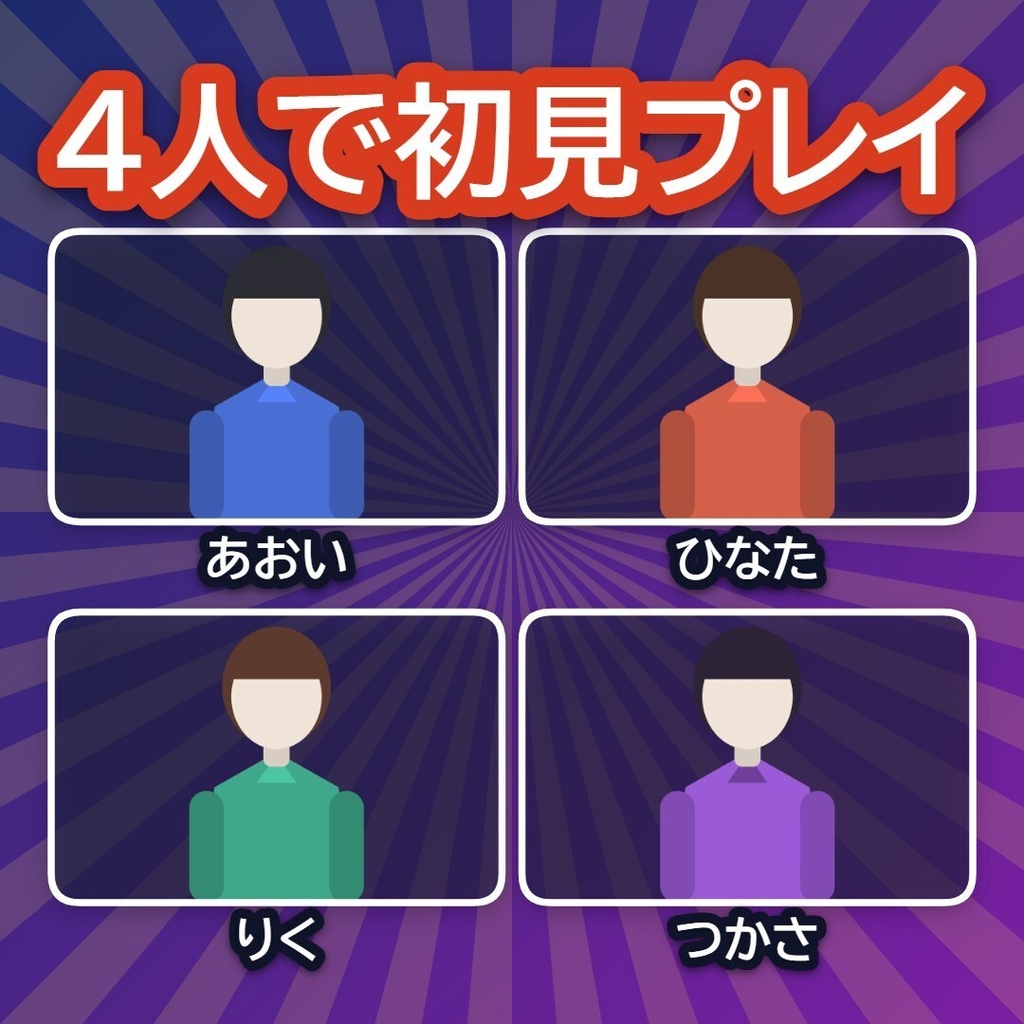 【無料版あり】コラボサムネ工房|2〜12人のコラボ配信サムネを1枚のHTMLで作るツール