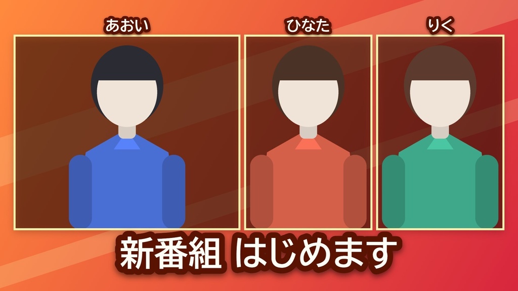 【無料版あり】コラボサムネ工房|2〜12人のコラボ配信サムネを1枚のHTMLで作るツール