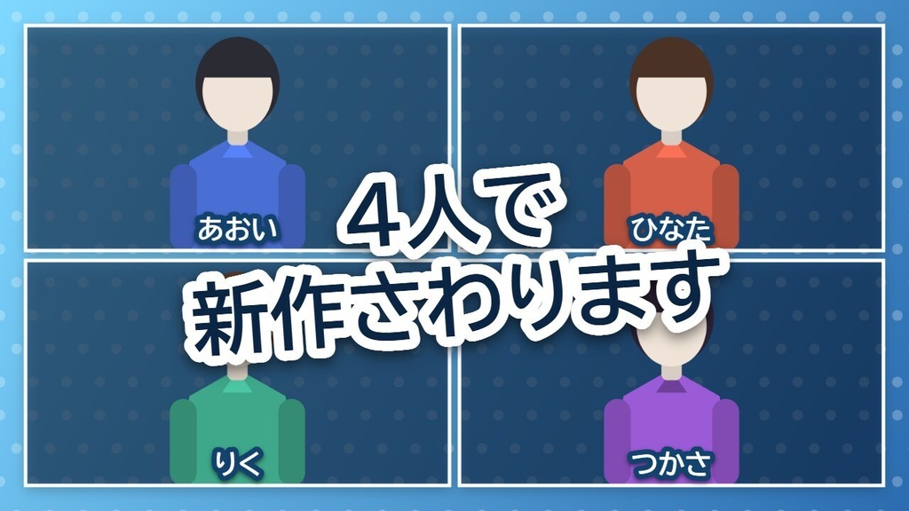 【無料版あり】コラボサムネ工房|2〜12人のコラボ配信サムネを1枚のHTMLで作るツール