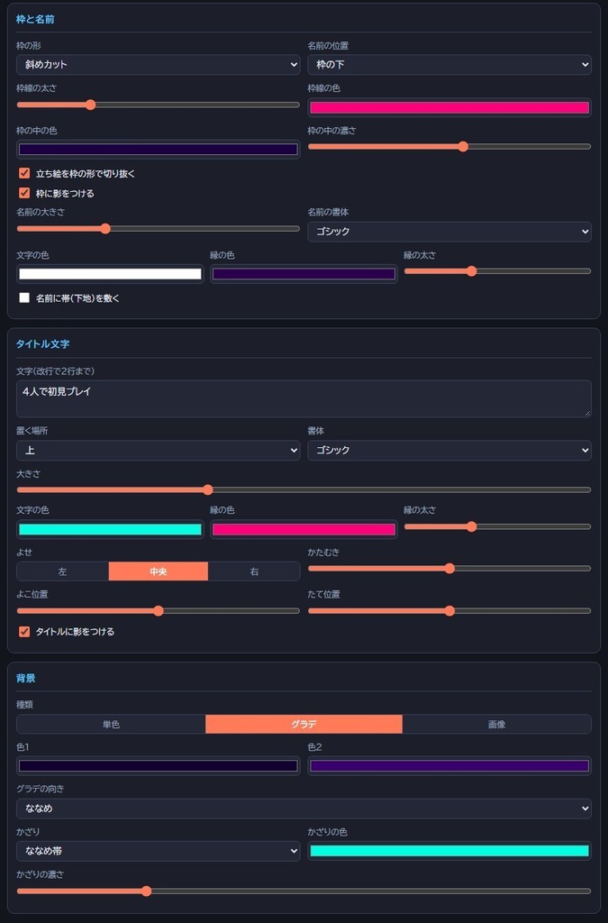 【無料版あり】コラボサムネ工房|2〜12人のコラボ配信サムネを1枚のHTMLで作るツール