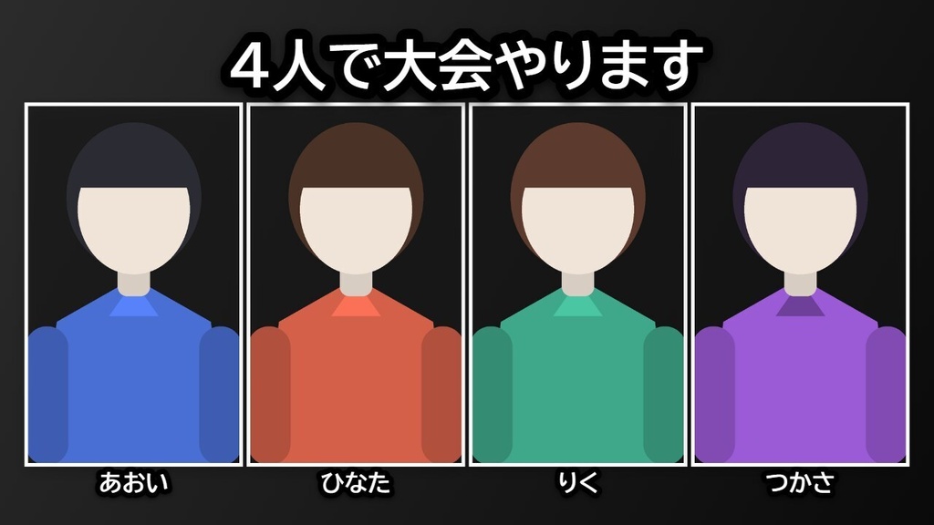 【無料】コラボサムネ工房 無料版|2〜4人のコラボ配信サムネを1枚のHTMLで作るツール