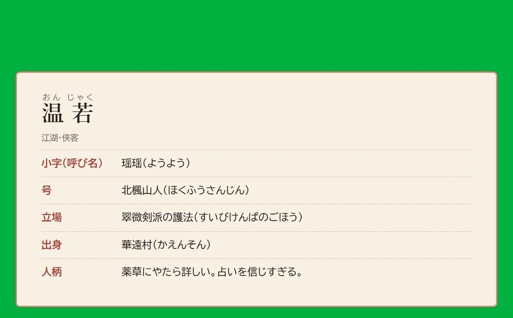 【無料】中華風 名づけ帳 無料版|人名・地名・門派ジェネレーター(読みがな付き・HTML)
