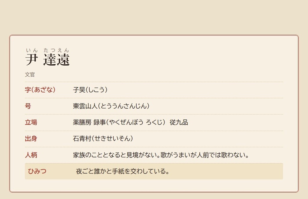 【無料】中華風 名づけ帳 無料版|人名・地名・門派ジェネレーター(読みがな付き・HTML)
