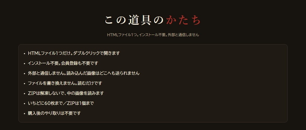 【無料】素材見本帳 無料版|立ち絵・背景のZIPを解凍せず見本つき目録に(60枚まで)|TRPG・ココフォリア