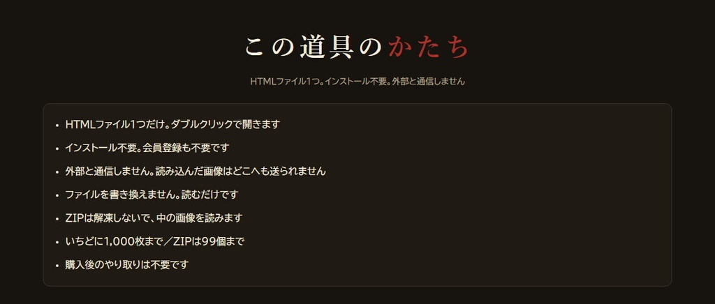 【無料版あり】素材見本帳|立ち絵・背景のZIPを解凍せず見本つき目録に・まとめて書き出し|TRPG・ココフォリア