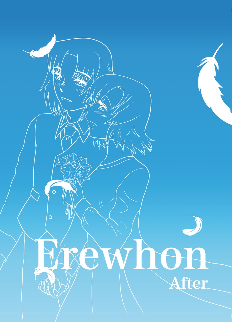 Erewhon After
