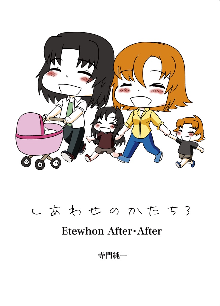 Amazon.co.jp: しあわせのかたち 3 (BEAM COMIX) : 桜 玉吉: 本