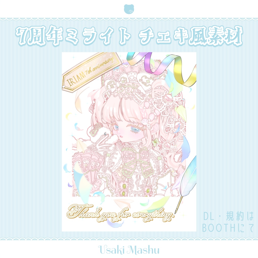 🪽ミライト チェキ風素材