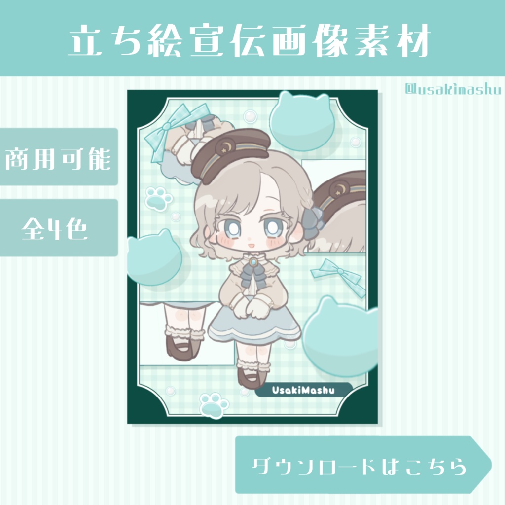 🐱宣伝画像 素材