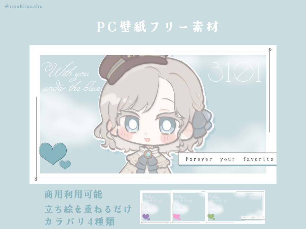 ︎︎☁青空PC壁紙