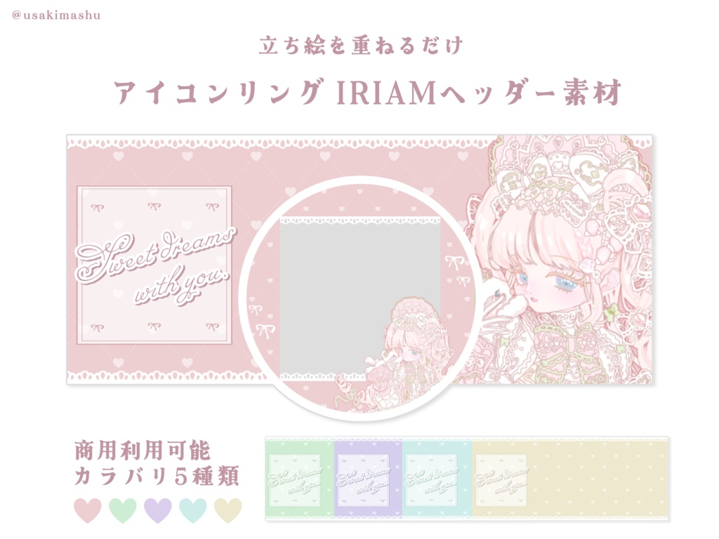 🎀リング&ヘッダー素材