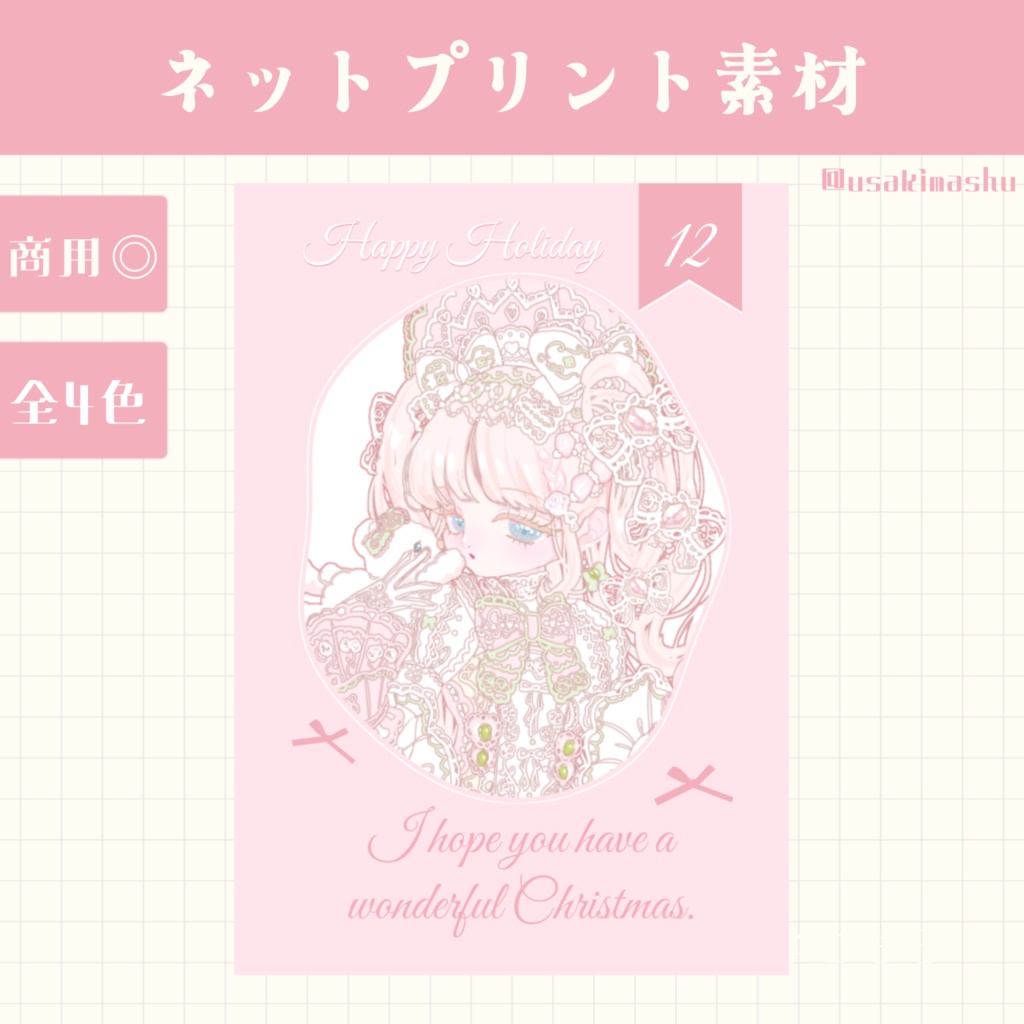 📸雑誌風ネップリ素材