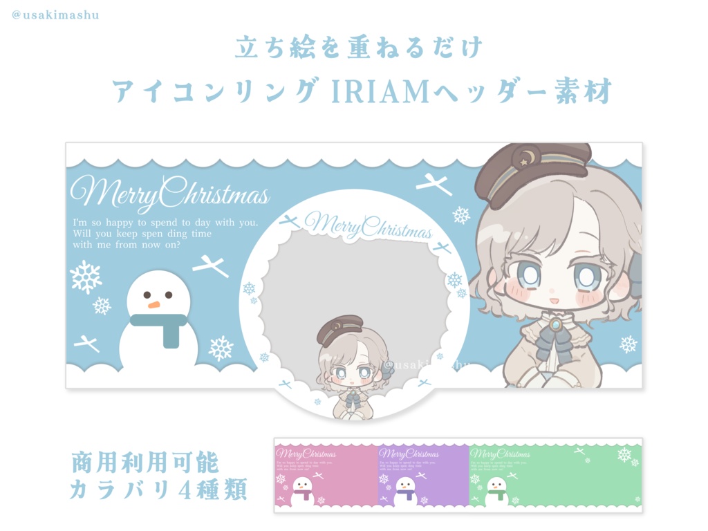 ⛄️アイコンリング&IRIAMヘッダー