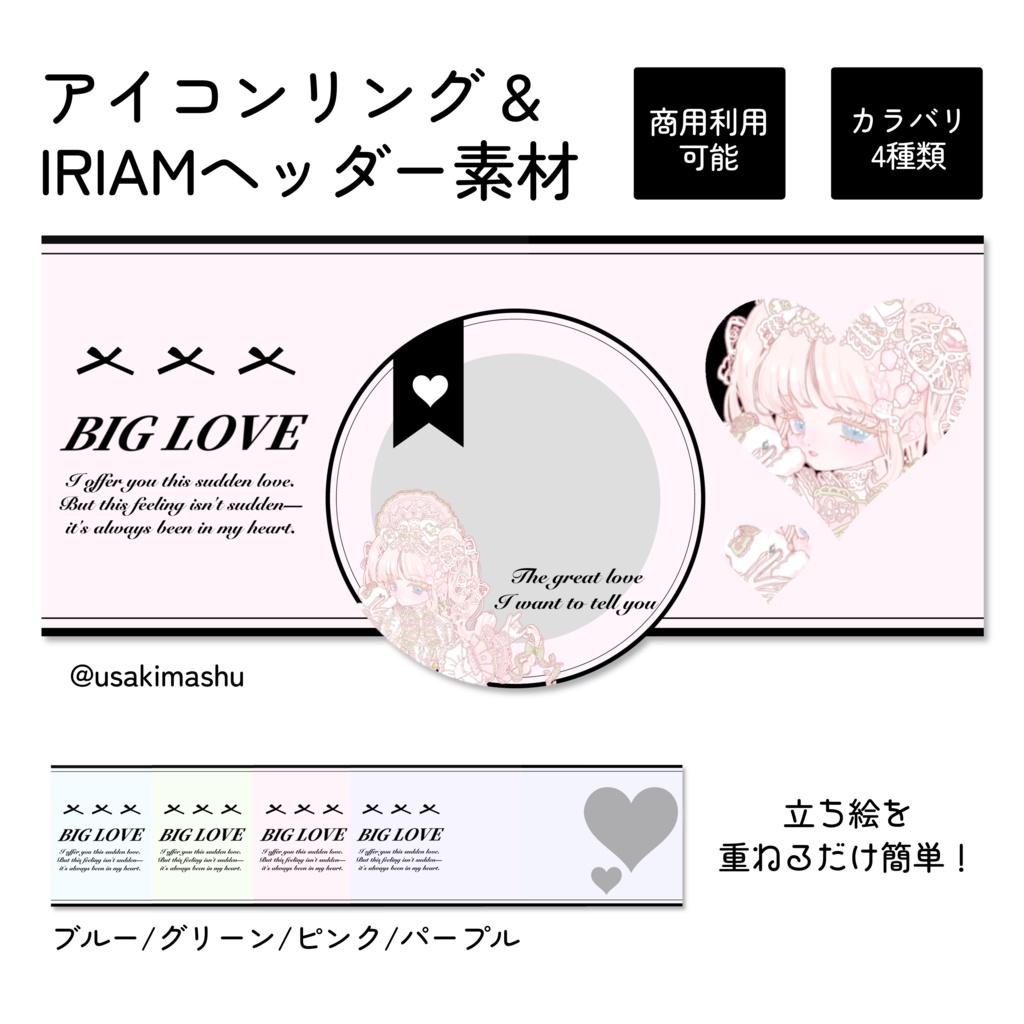 🖤シックなアイコンリング&IRIAMヘッダー