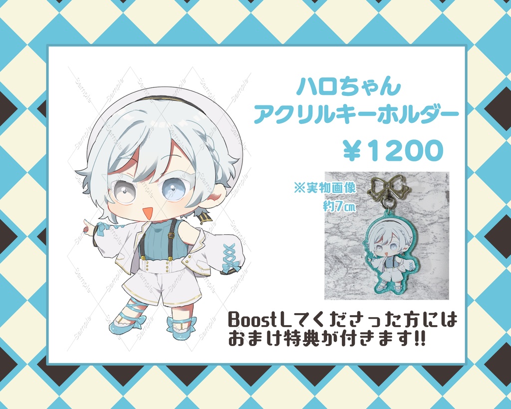 元気いっぱい！ハロちゃんアクリルキーホルダー
