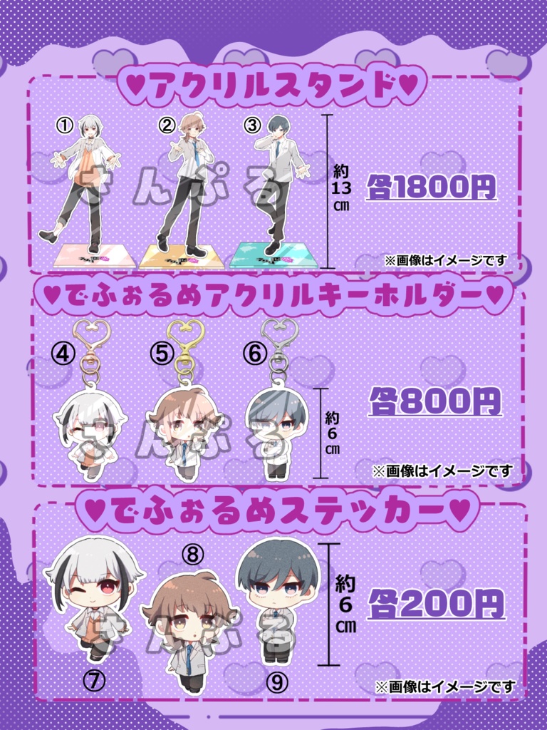 ネグサ恋愛公式グッズ販売ページ