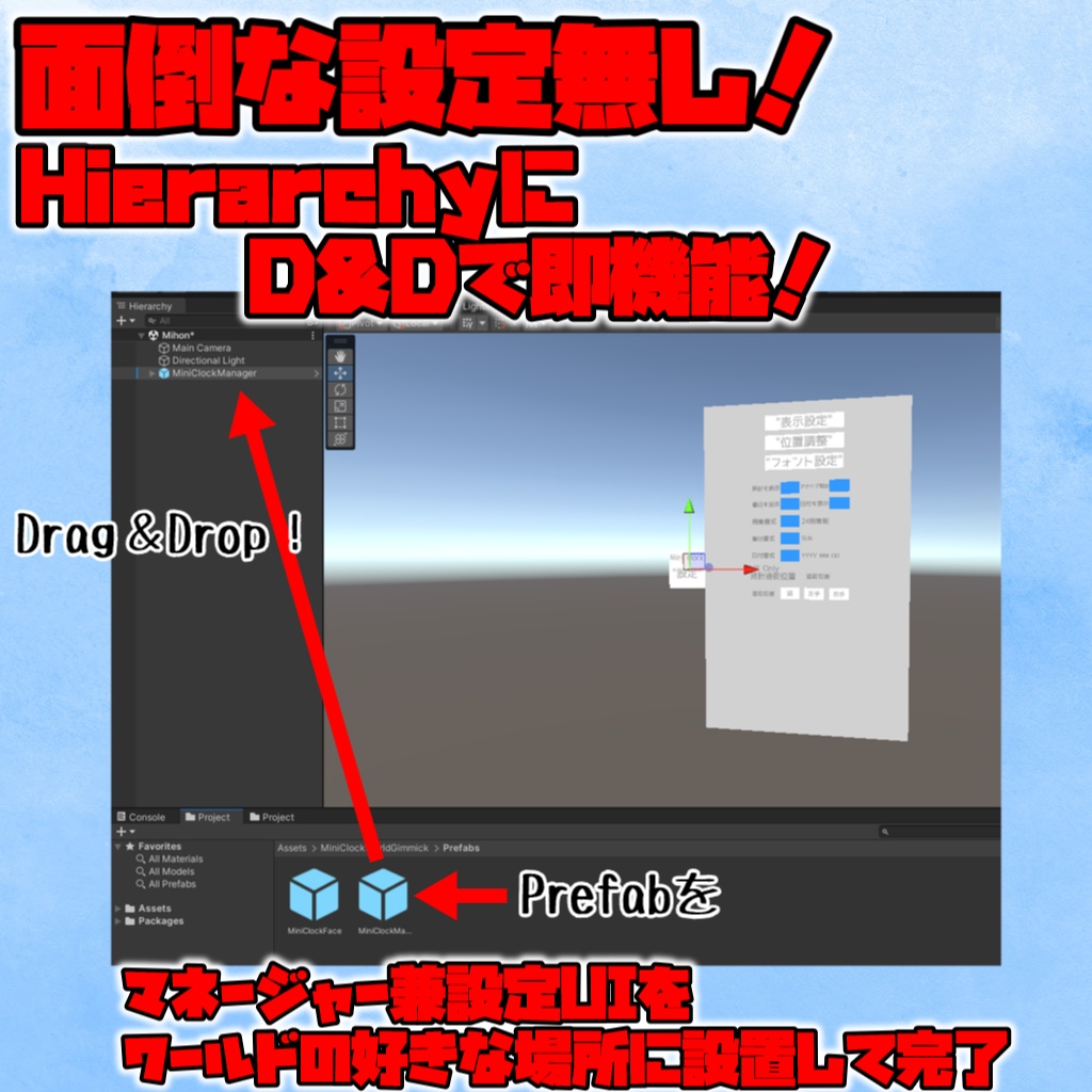 視界追従時計「MiniClockワールドギミック」