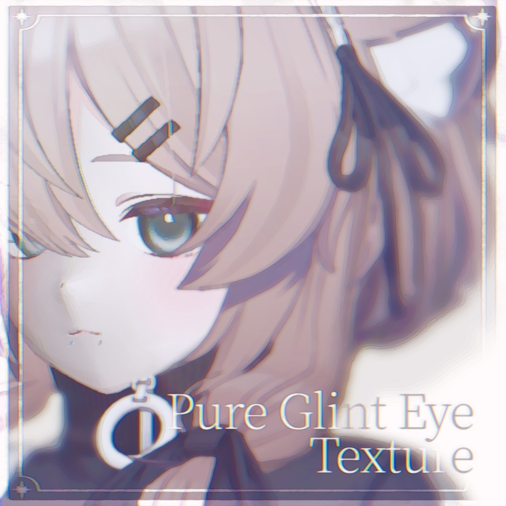 無料版あり⟡ Pure Glint Eye Texture ✧ 真冬対応