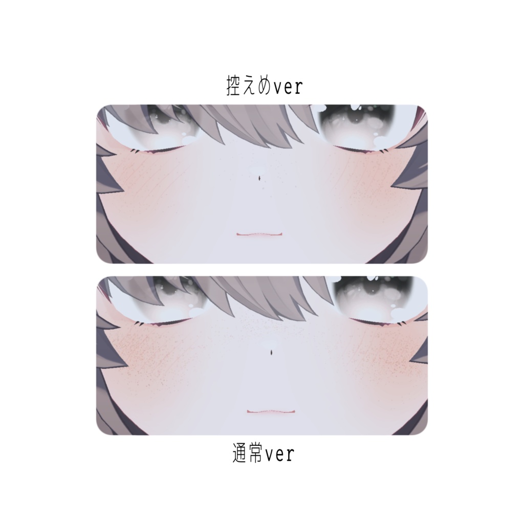 Dust of Innocence – Freckle Texture【真冬対応】