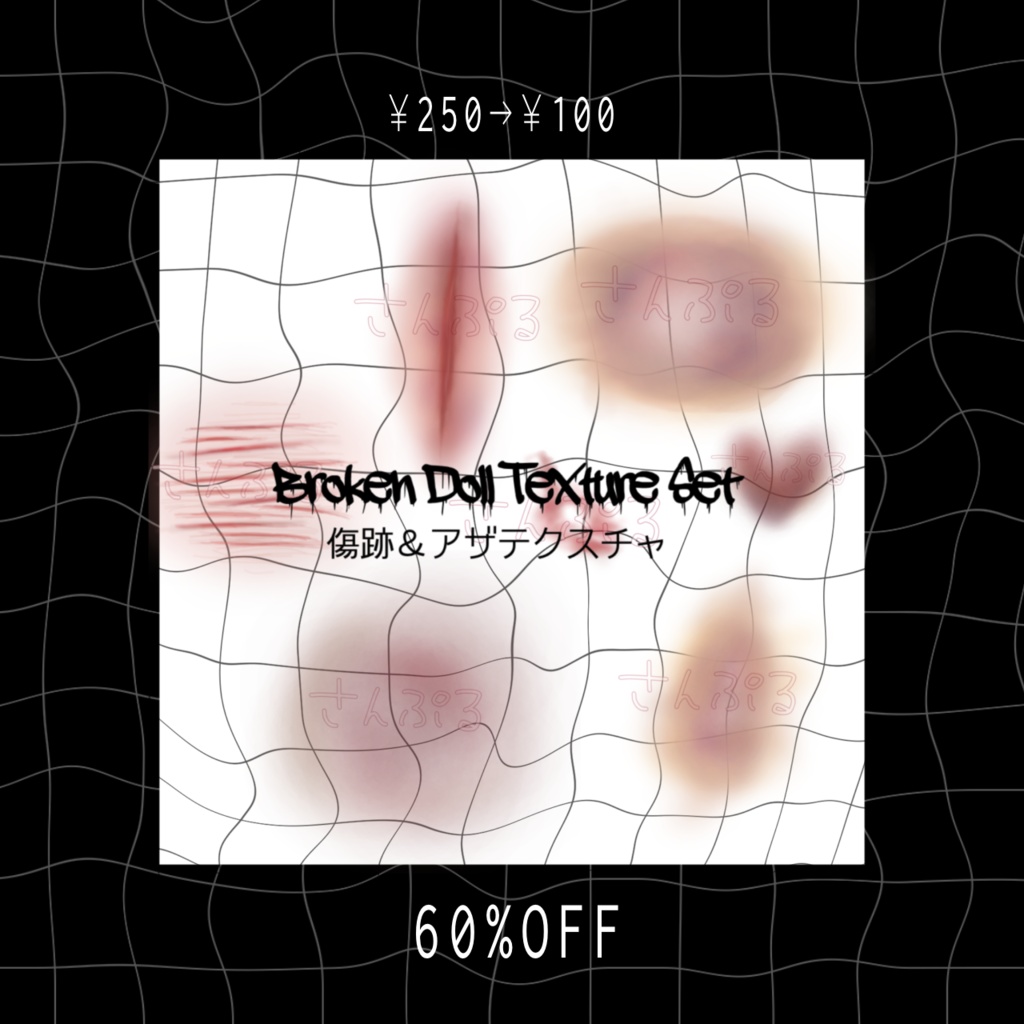 【ショップフォロワー100人記念】全商品100円セール【6/7まで】