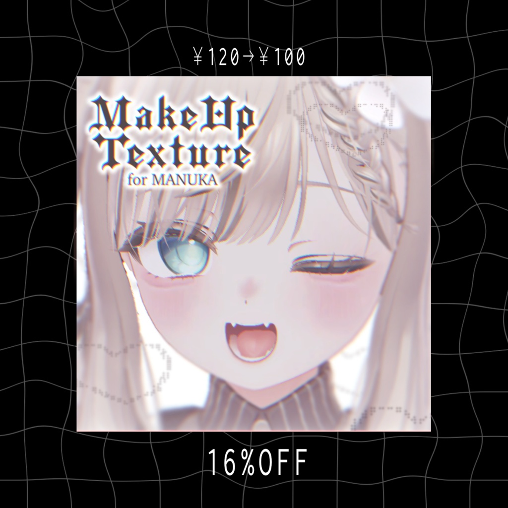 【ショップフォロワー100人記念】全商品100円セール【6/7まで】