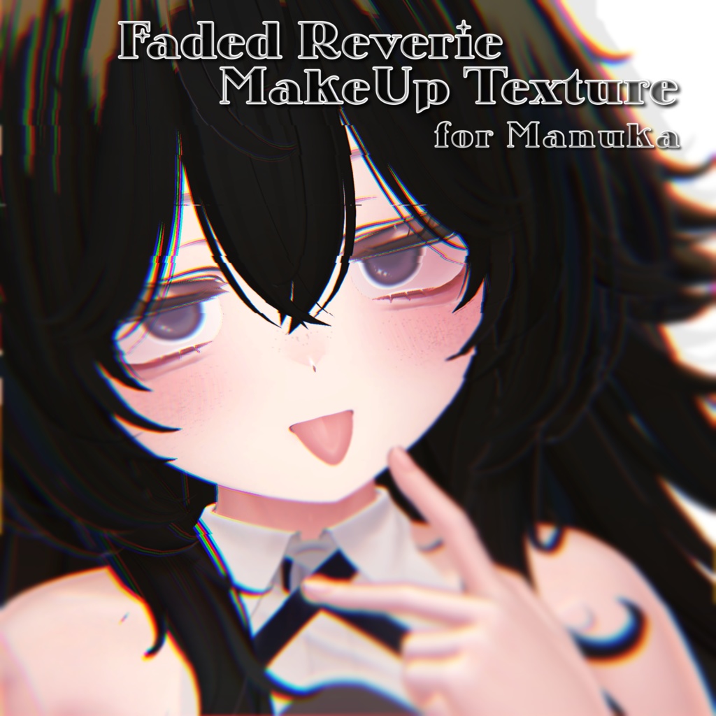 【セール中!】Faded Reverie Makeup Texture【マヌカ専用】