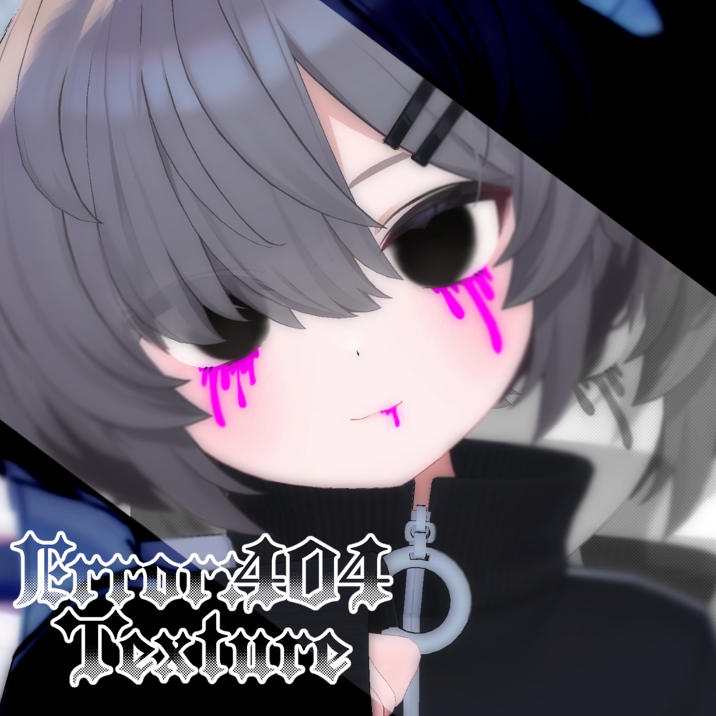 【サンプルあり】Error:404 Texture 