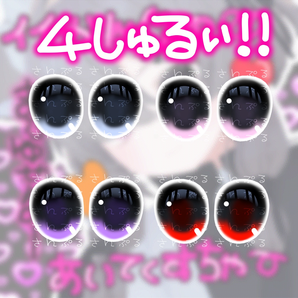 イイかんじの♡あいてくすちゃ〜【真冬専用】