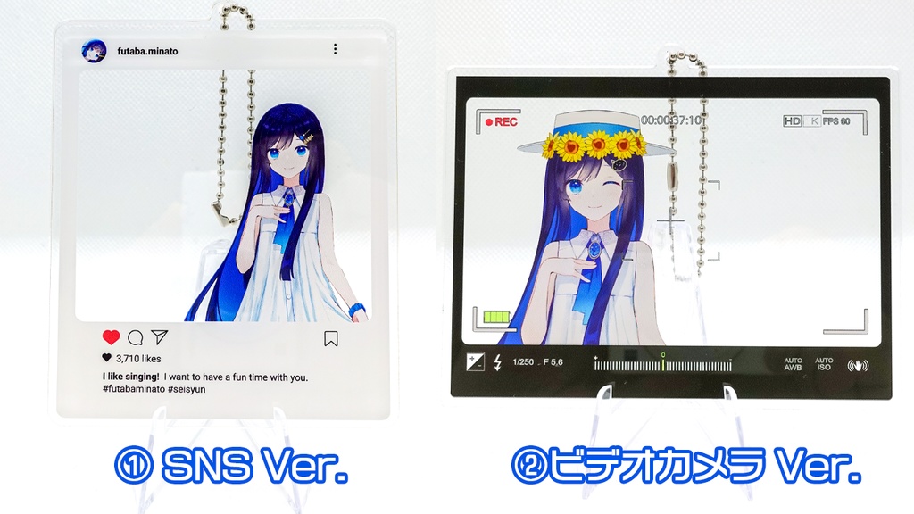 双葉湊音 夏!おでかけアクリルキーホルダー