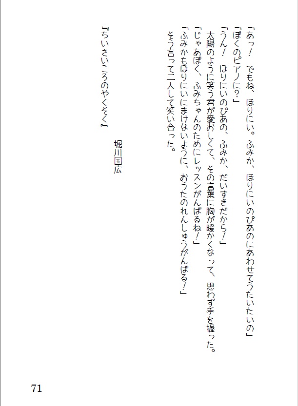 僕は毎秒単位で君に恋をする/彼女にとってたった一人の魔法使い