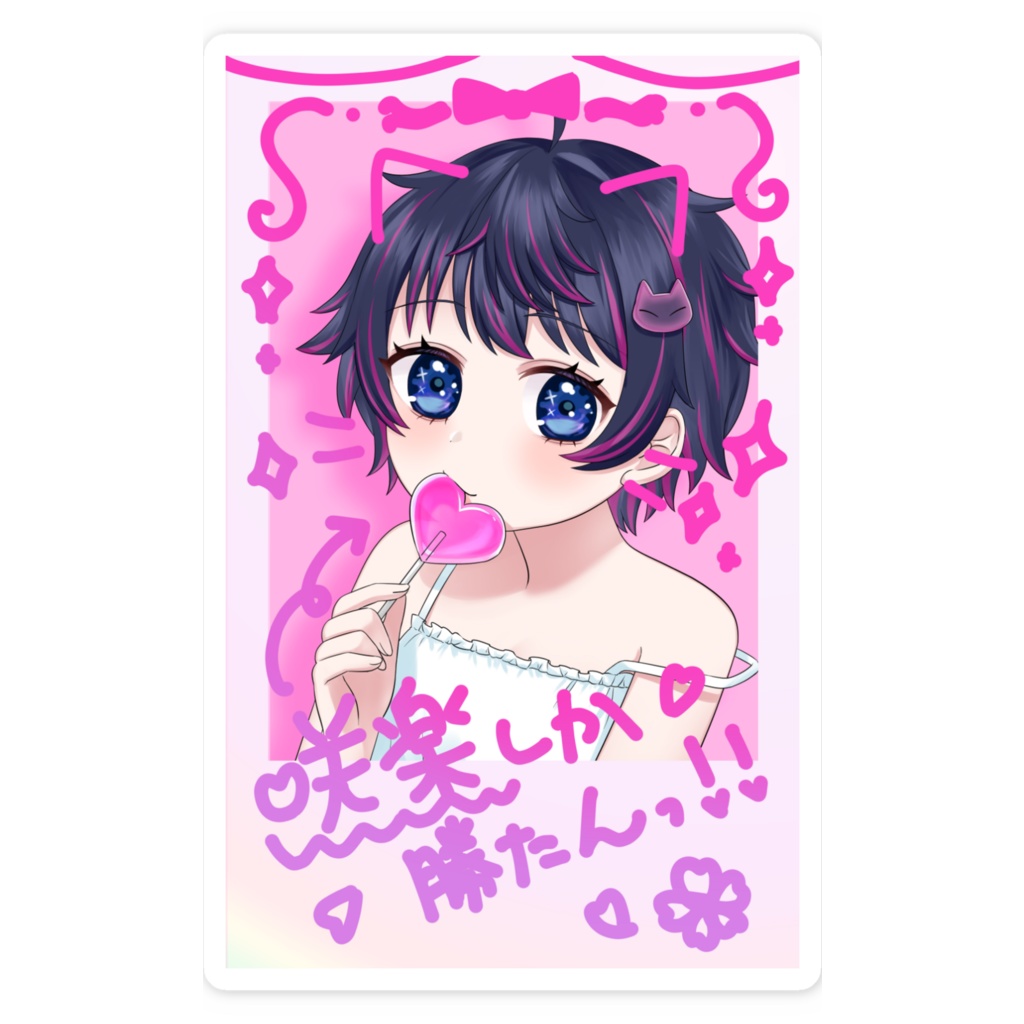 咲楽チェキ風ステッカー