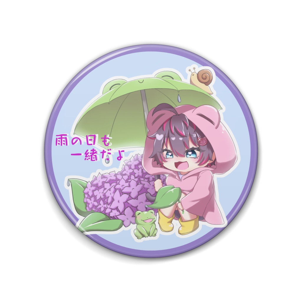 雨の日も一緒だよカンバッチ