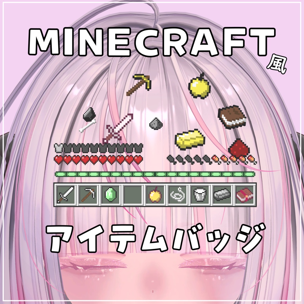 【Free】MINECRAFT風アイテムバッジ