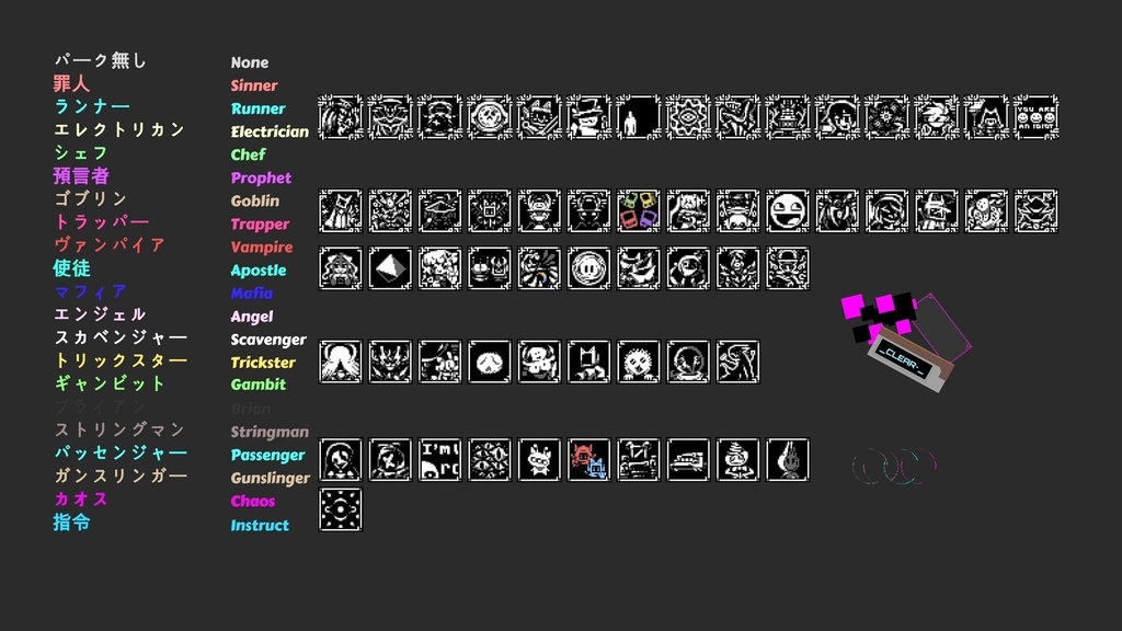【Free】ToN | SotS 小物アクセサリー