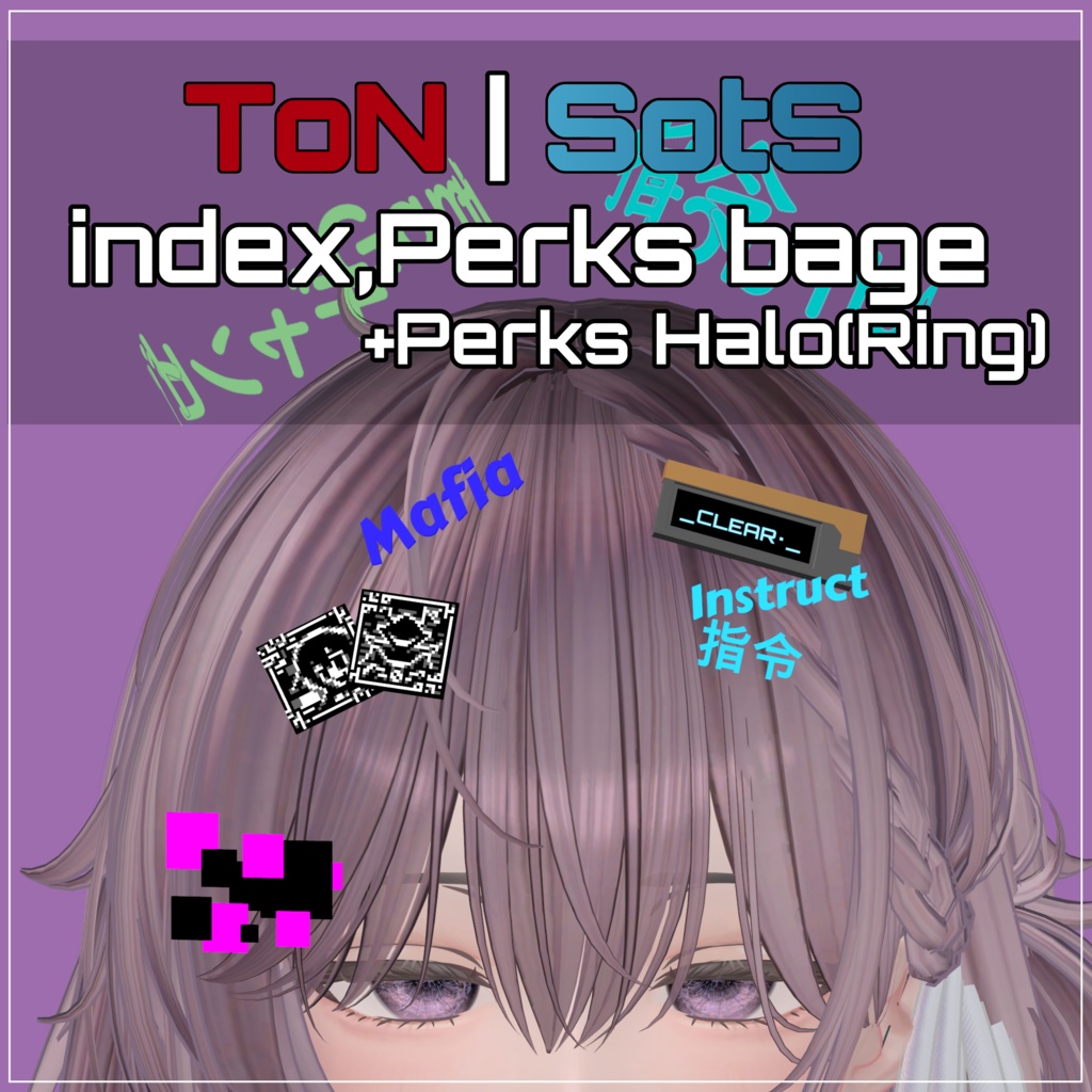 【Free】ToN | SotS 小物アクセサリー