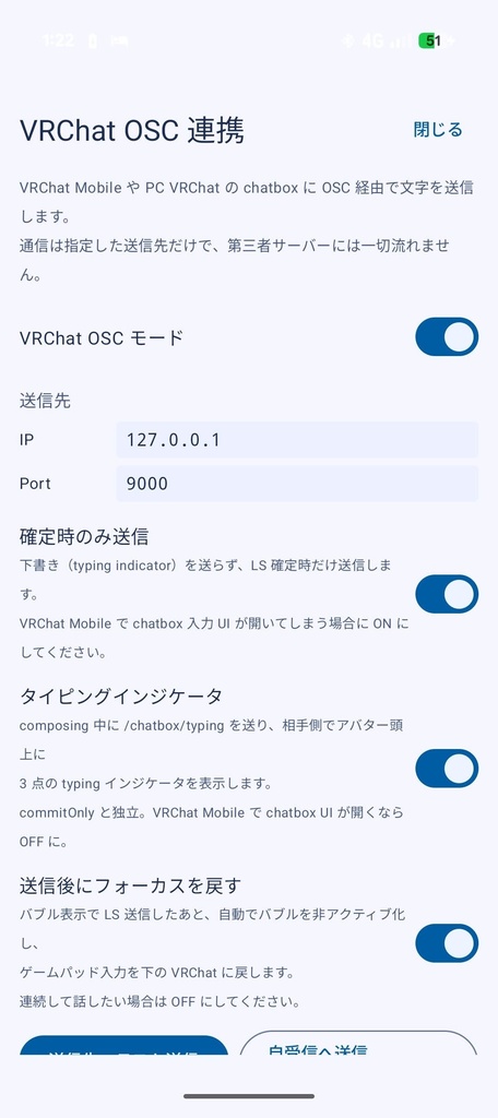 【無料】【OSC対応】GiME - ゲームコントローラーで文字が入力できるAndroid用IME/アプリ