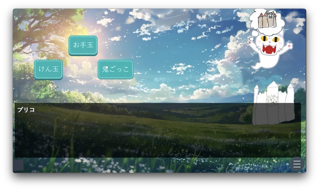 小学生のものがたりゲームパックVol.1