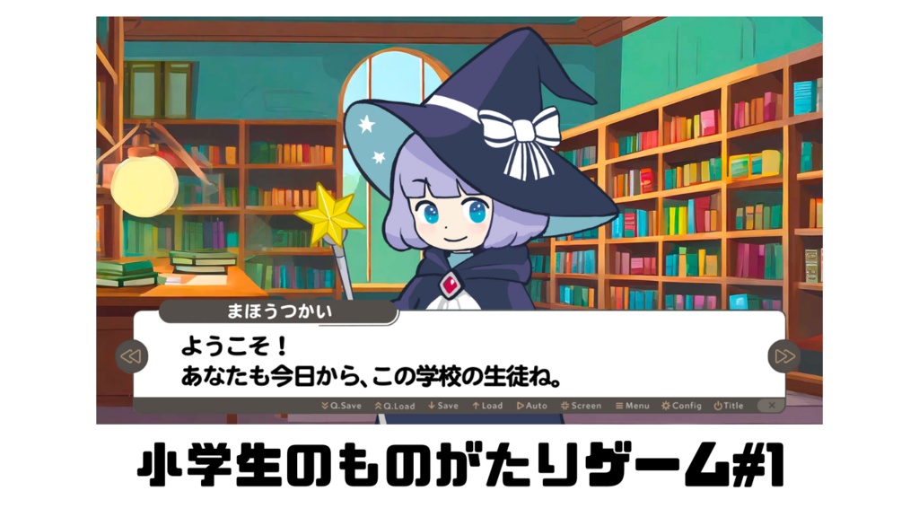 小学生のものがたりゲームパックVol.1