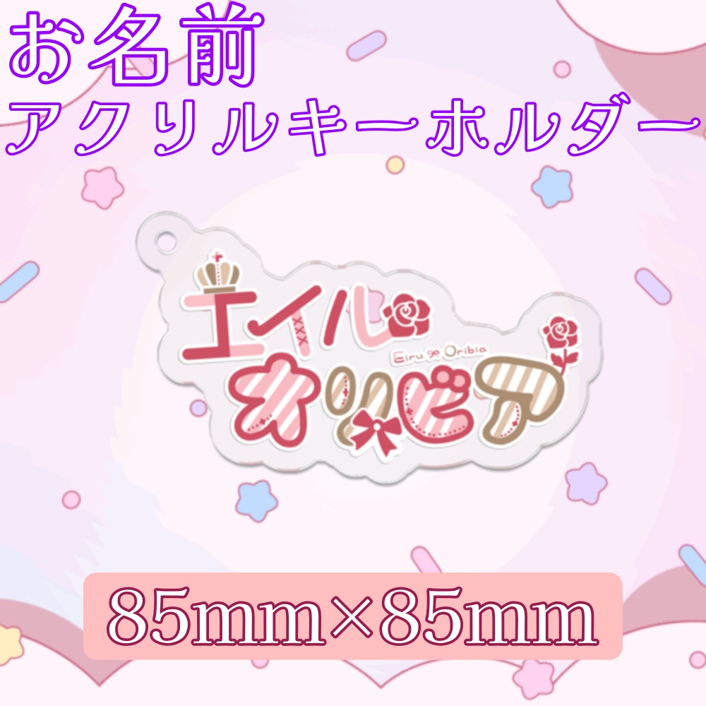 【完全受注生産】エイル・オリビア4周年&誕生日記念グッズ