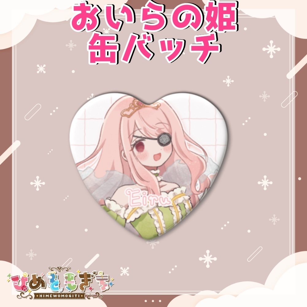 リアイベおいらのひめをもぎち限定グッズ