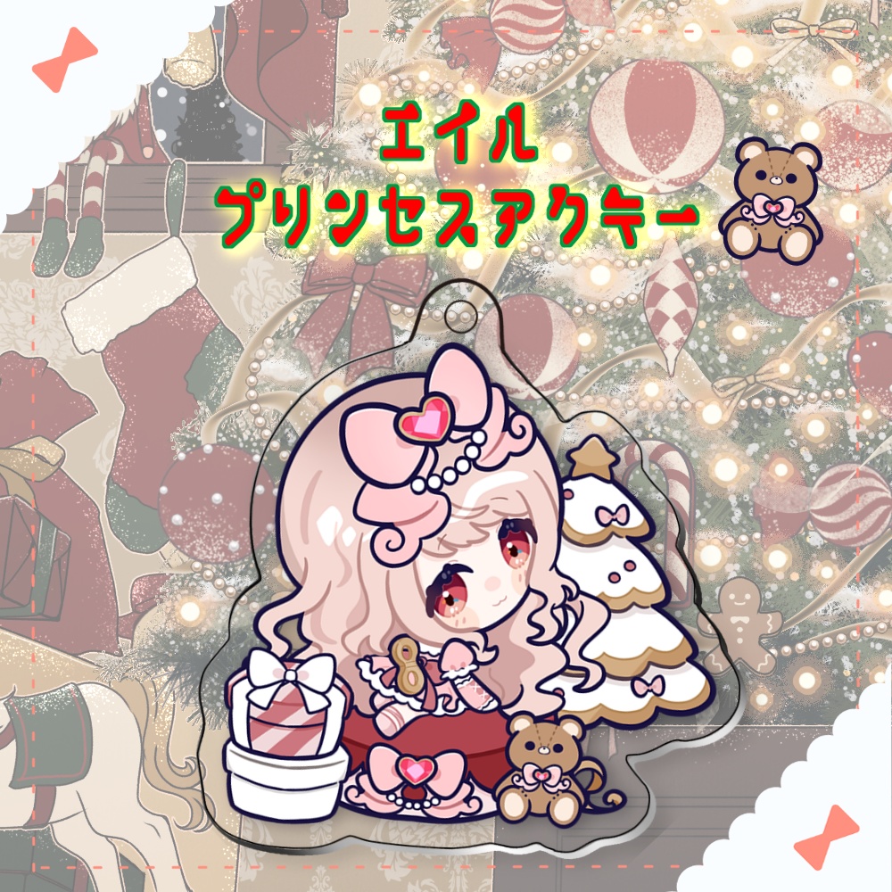 【コラボ/エイル・オリビア】クリスマスアクリルキーホルダー