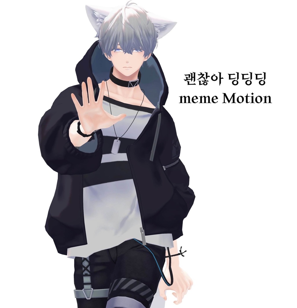 괜찮아 딩딩딩 meme motion (Free)