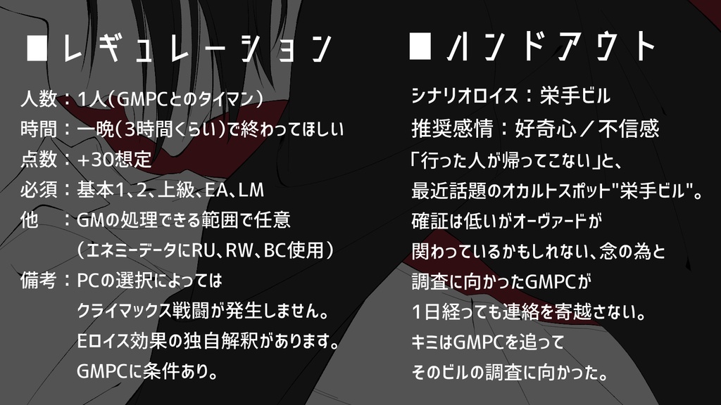 【DX3rd/本文無料】ロッソ・ユーフォリア SPLL:E113042