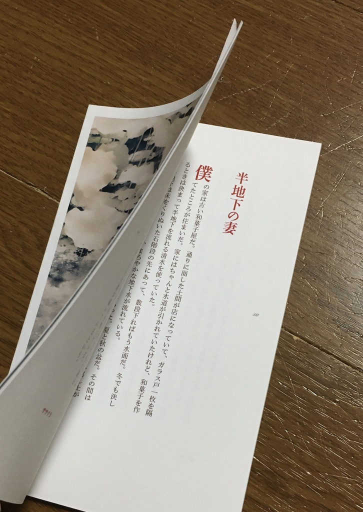 ひとひら怪談【la plage】──水── No.03