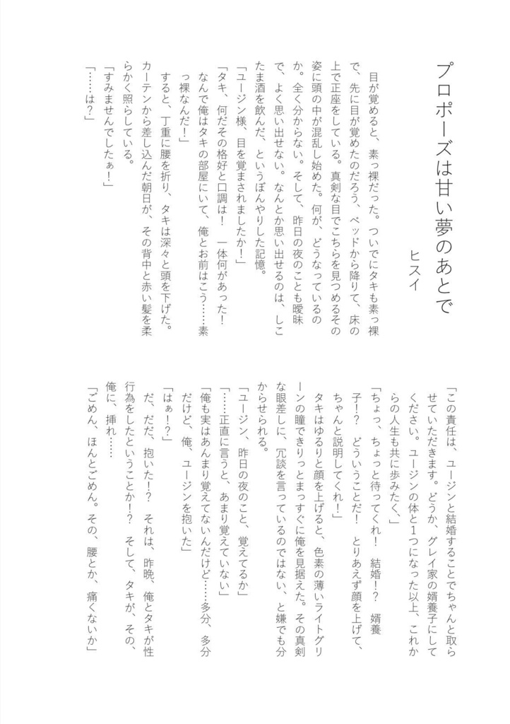 陽だまりの帰る場所