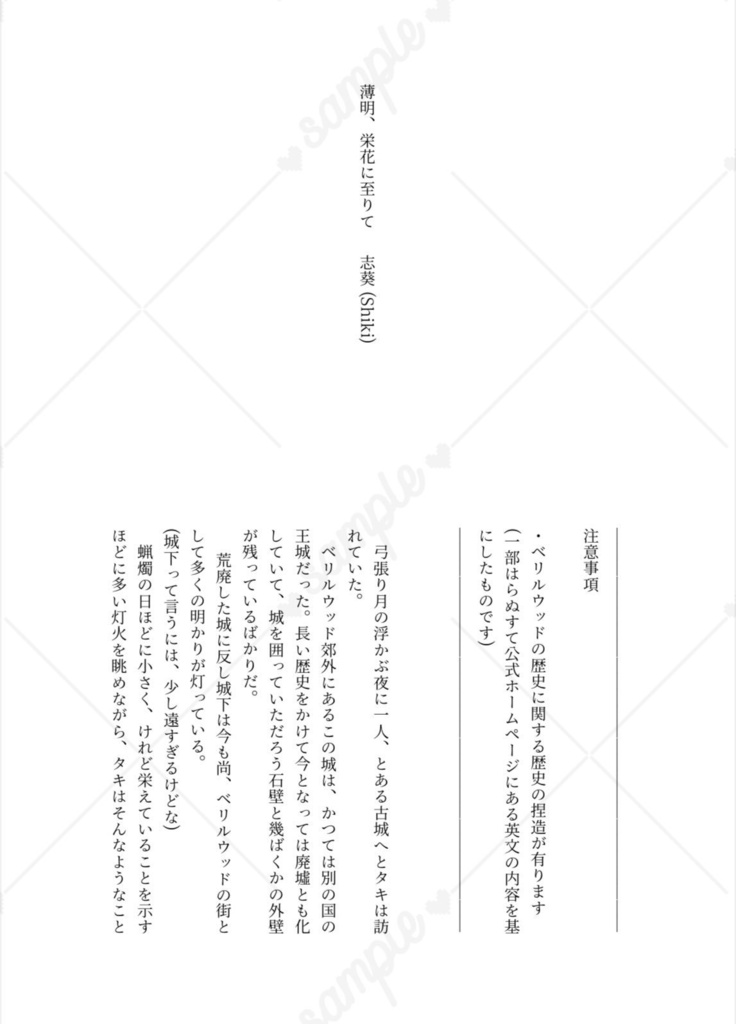 陽だまりの帰る場所