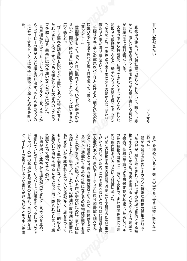 陽だまりの帰る場所