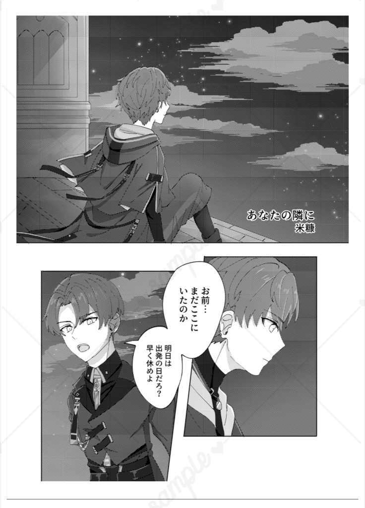 陽だまりの帰る場所