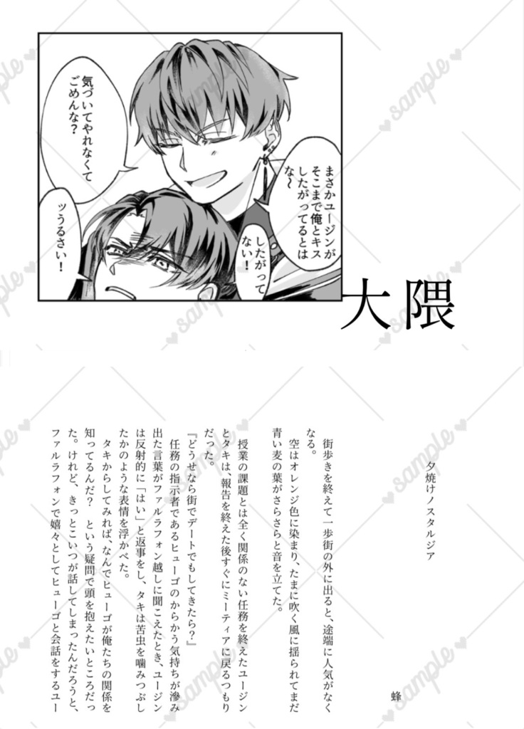 陽だまりの帰る場所