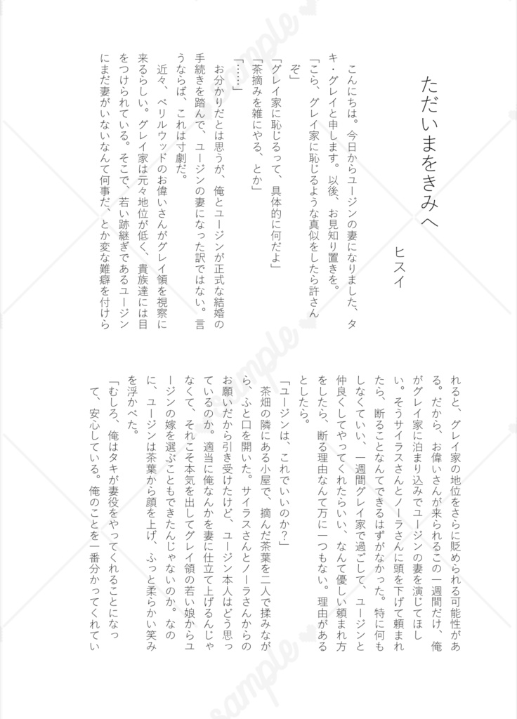 陽だまりの帰る場所